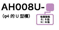 AH008U