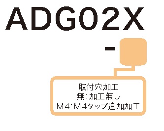 adg02x_hinban.jpg