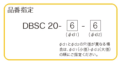 DBSC_hinban_21.jpg